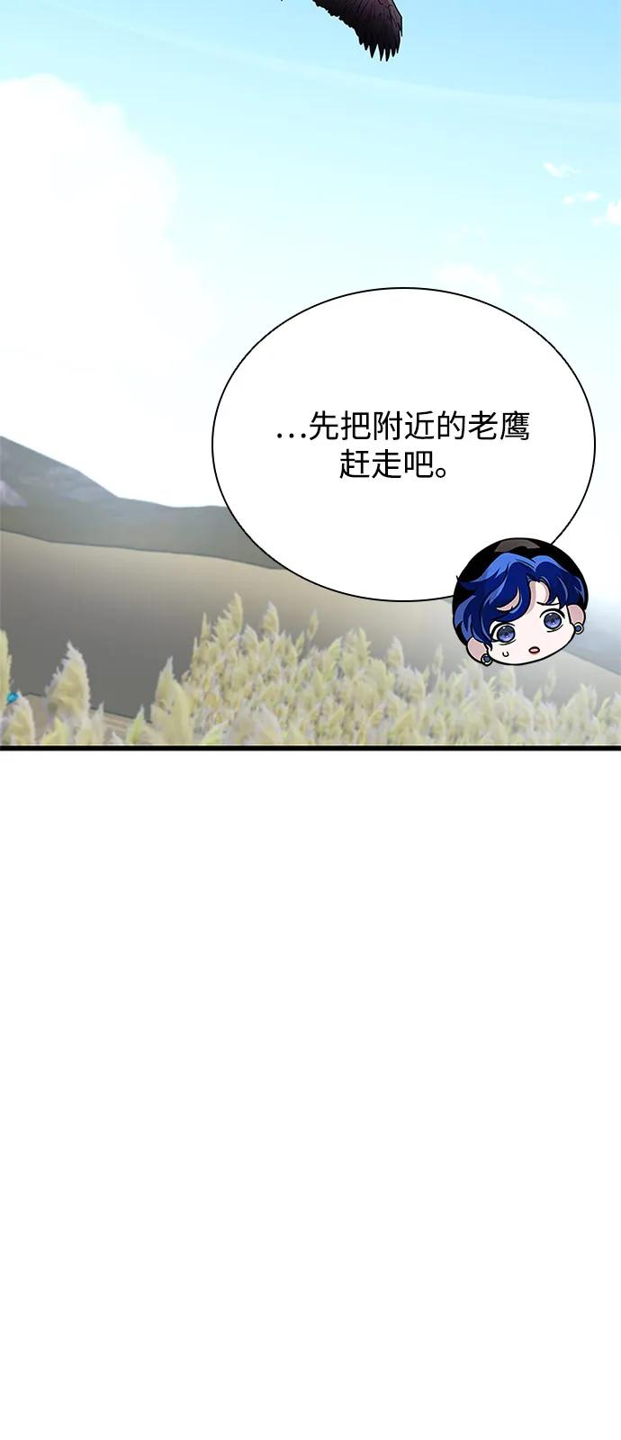 《反派绝杀》第196话 第72页
