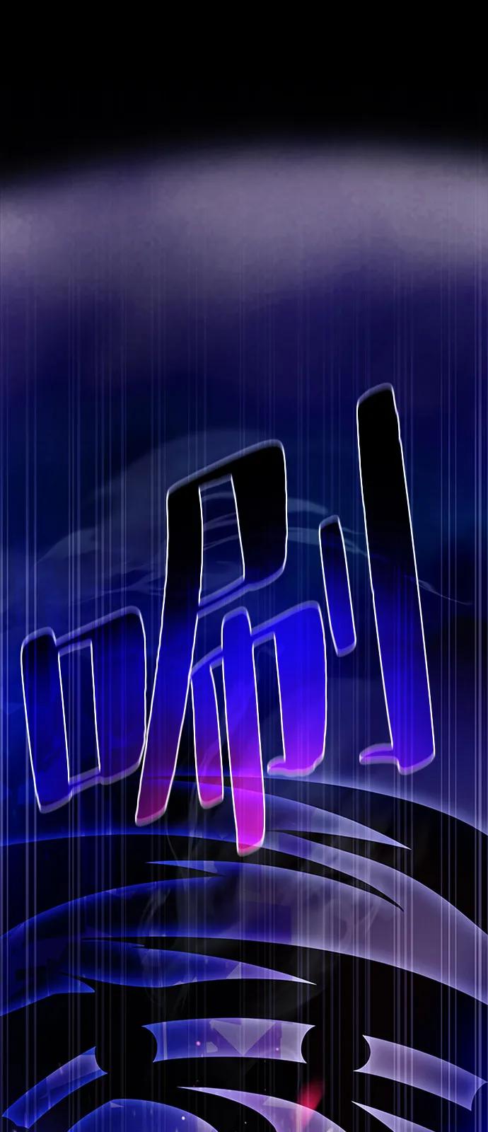 《反派绝杀》第196话 第87页