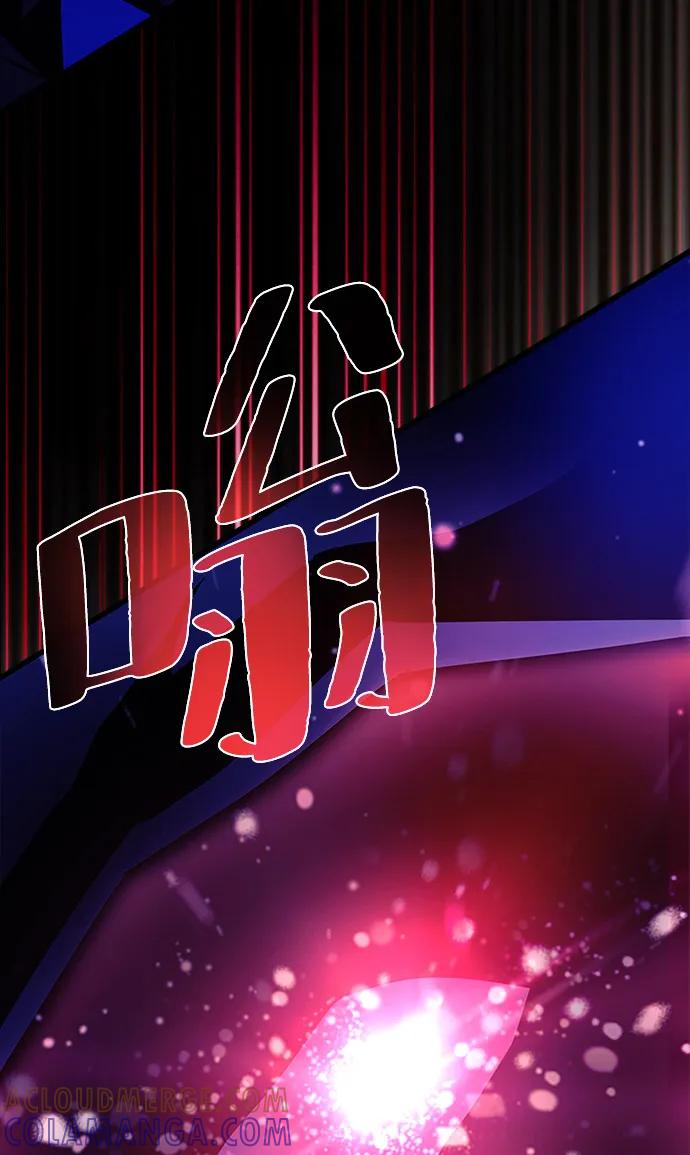 《反派绝杀》第196话 第85页