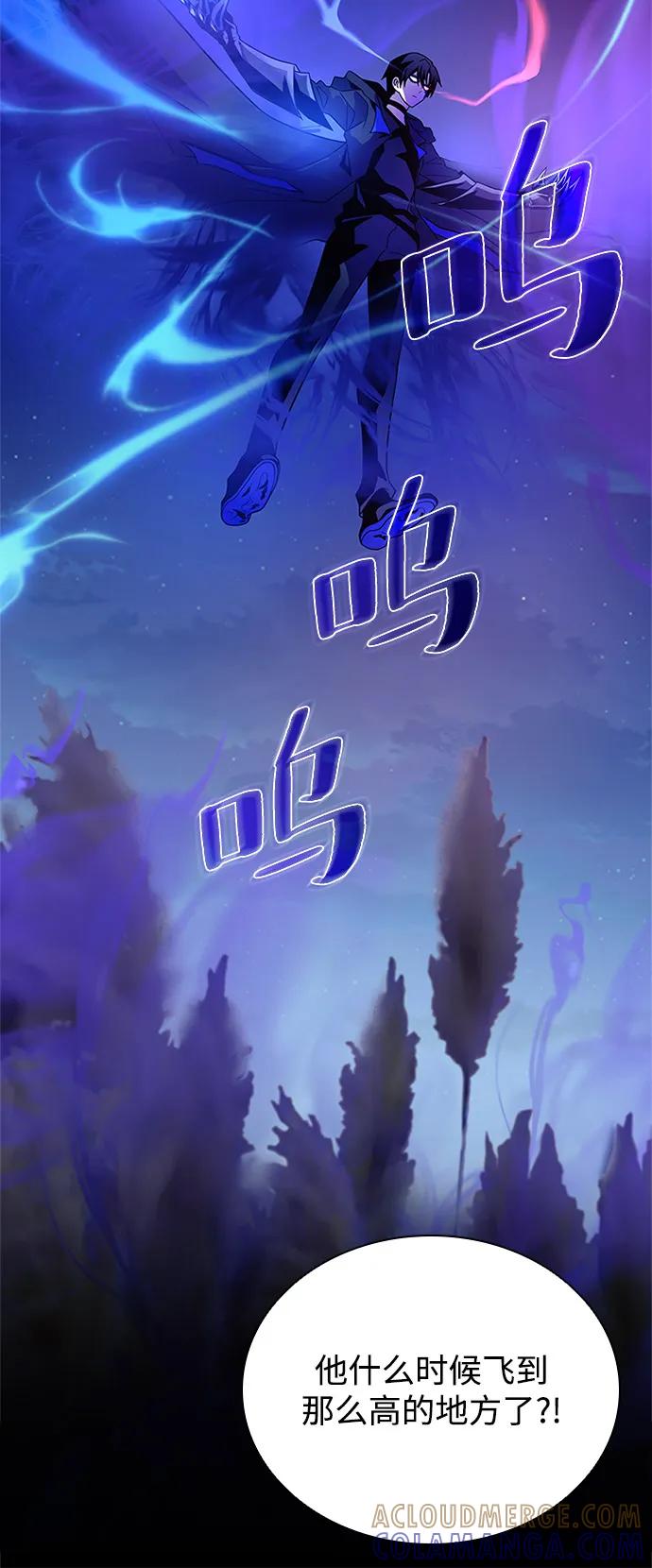 《反派绝杀》第196话 第79页