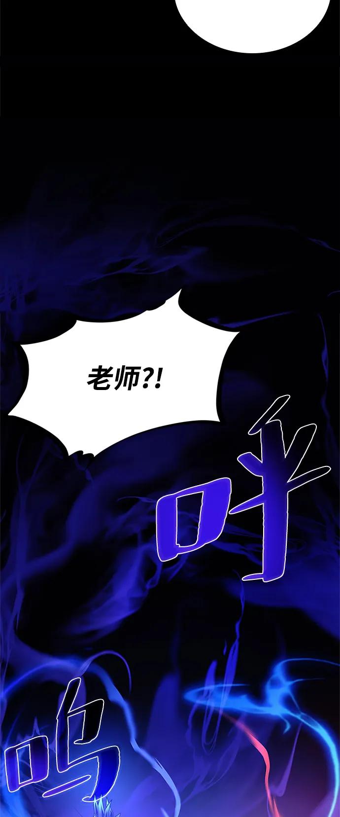《反派绝杀》第196话 第78页