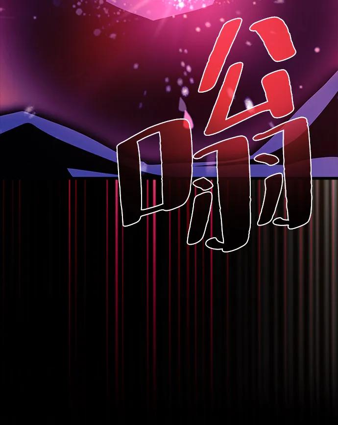 《反派绝杀》第196话 第86页