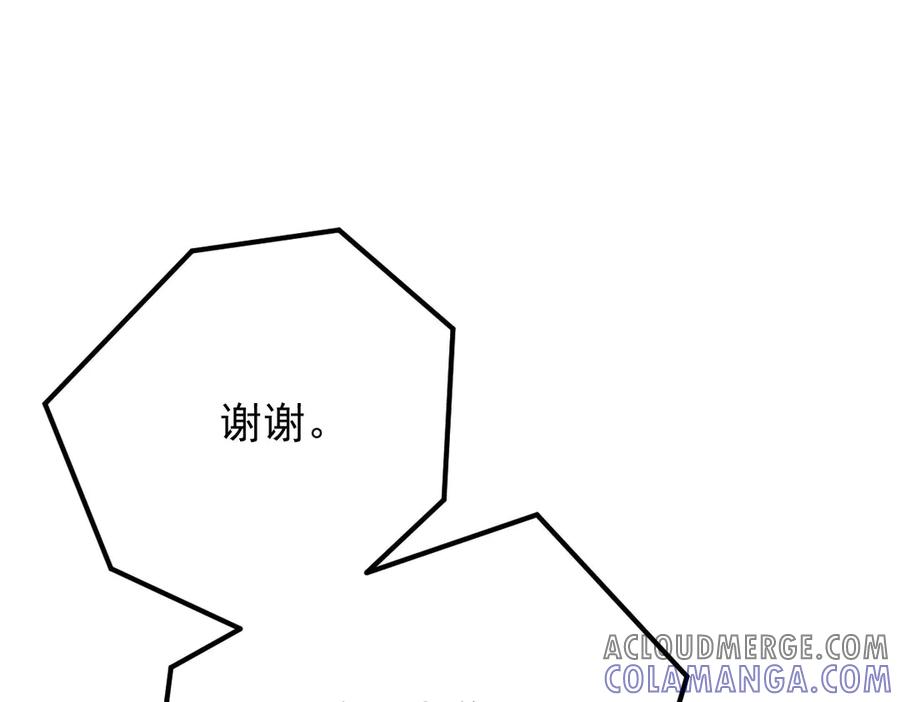 《凯洛斯山的十叶花》第19话 用心准备的礼物 第141页