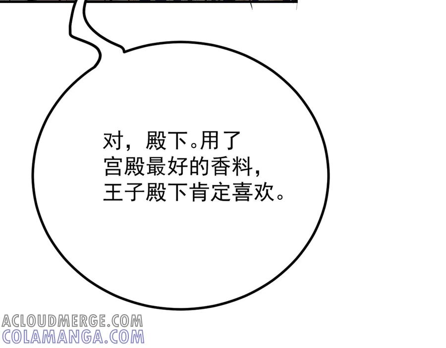 《凯洛斯山的十叶花》第19话 用心准备的礼物 第145页