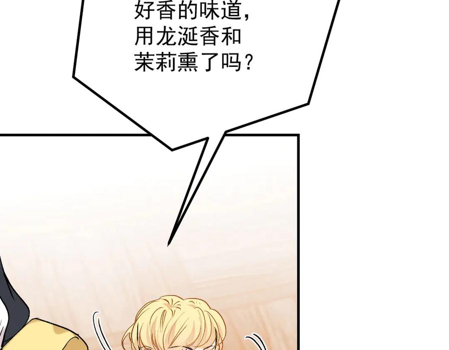《凯洛斯山的十叶花》第19话 用心准备的礼物 第142页