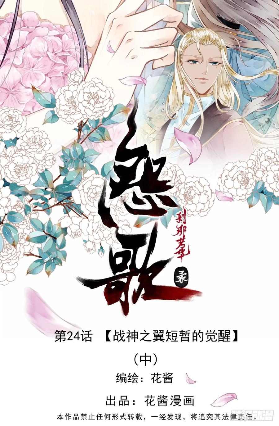 《怨歌录》战神之翼短暂觉醒（中） 第2页