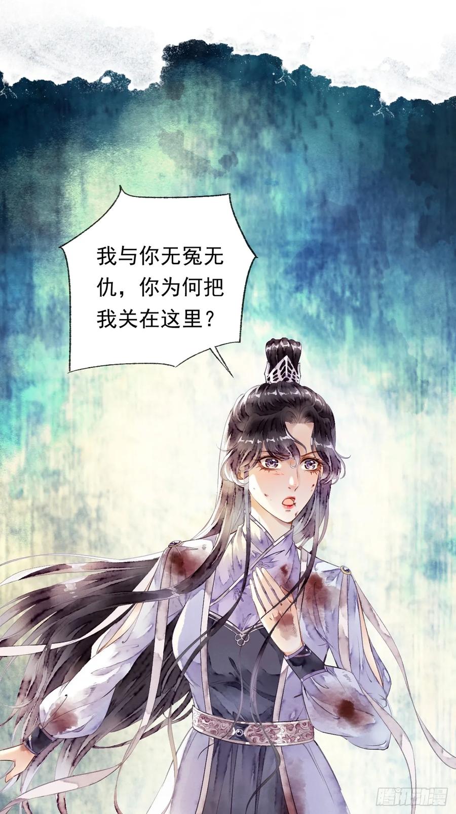 《怨歌录》战神之翼短暂觉醒（中） 第3页