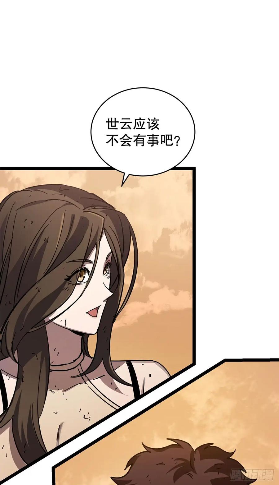 《我洗劫了魔神的仓库》24.新加入的人们 第6页