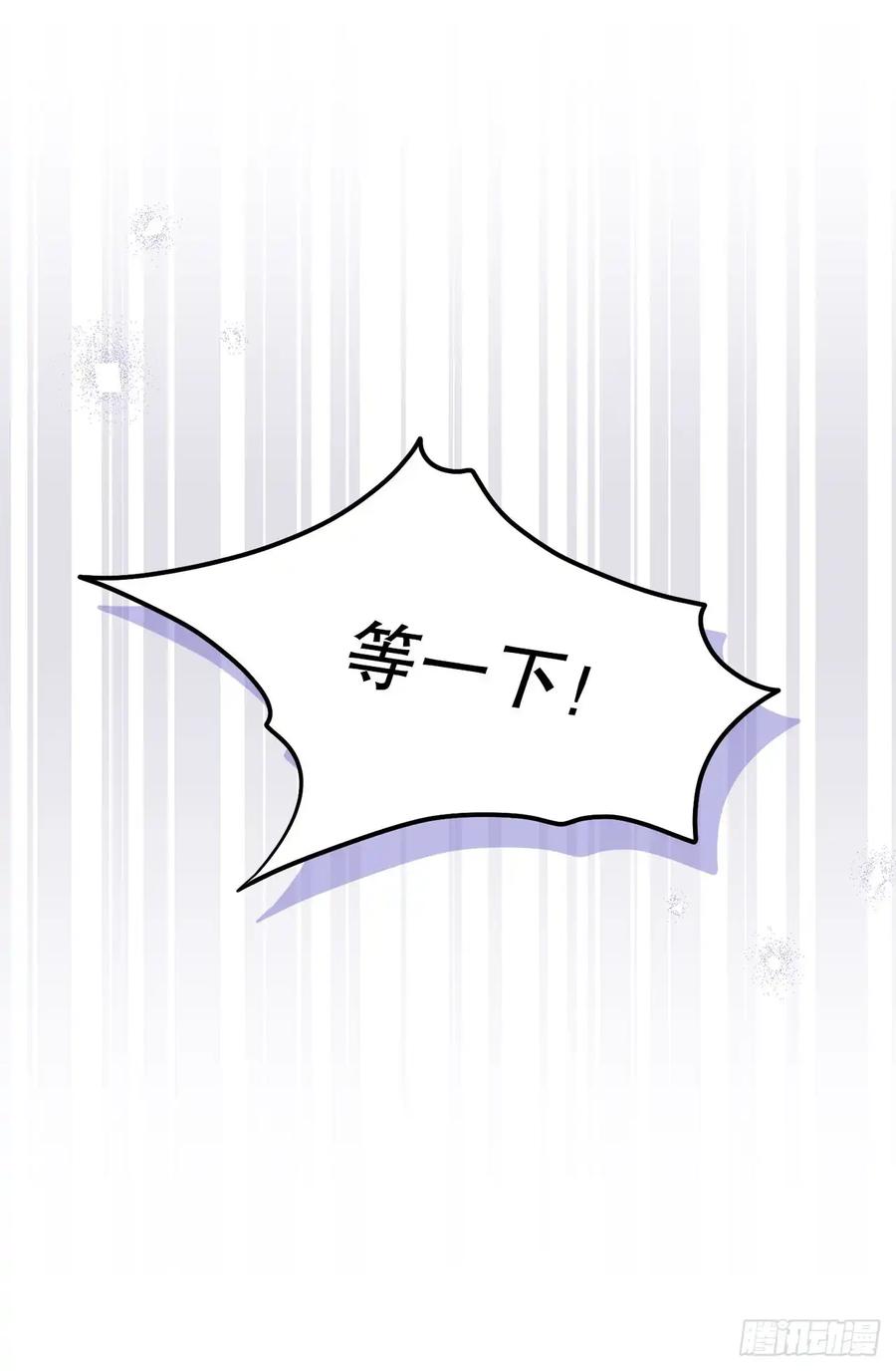 《我洗劫了魔神的仓库》24.新加入的人们 第12页