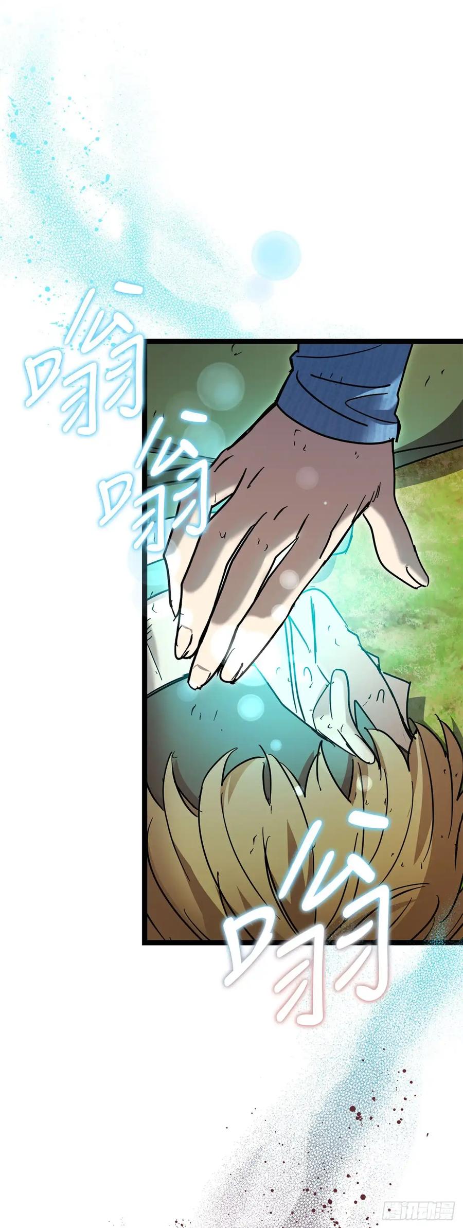 《我洗劫了魔神的仓库》24.新加入的人们 第14页