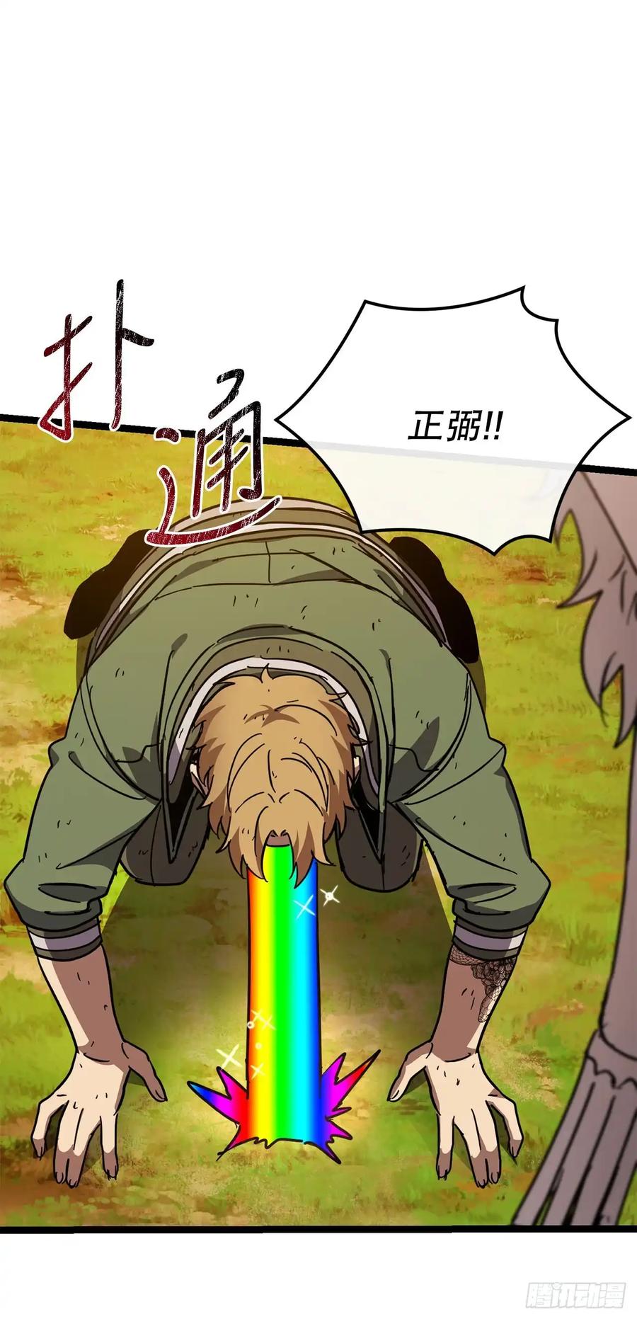《我洗劫了魔神的仓库》24.新加入的人们 第11页