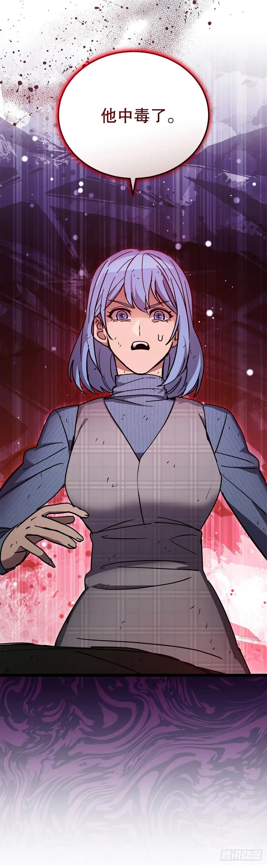 《我洗劫了魔神的仓库》24.新加入的人们 第15页
