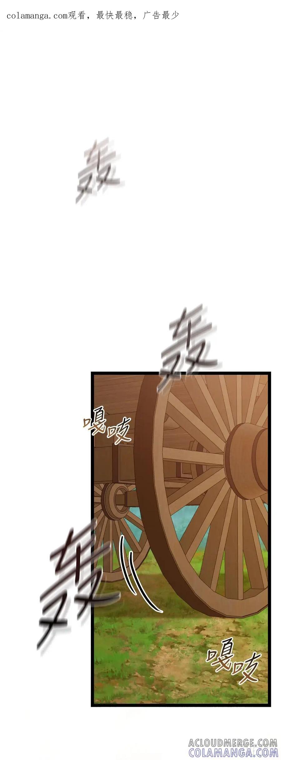 《我洗劫了魔神的仓库》24.新加入的人们 第1页