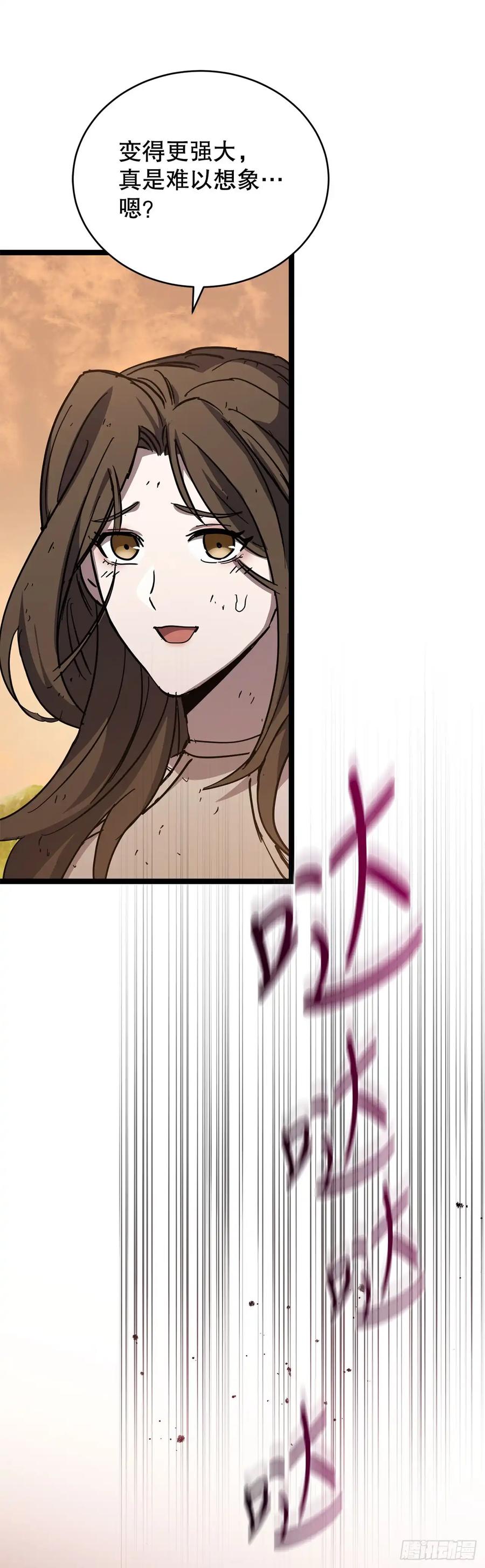 《我洗劫了魔神的仓库》24.新加入的人们 第8页