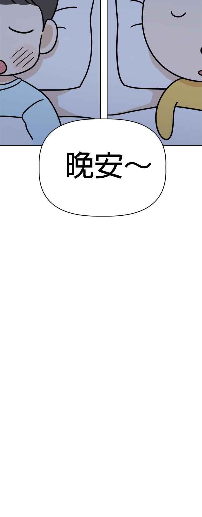 我家妹妹是狗狗 第26话 唉…被骗了… 第33页