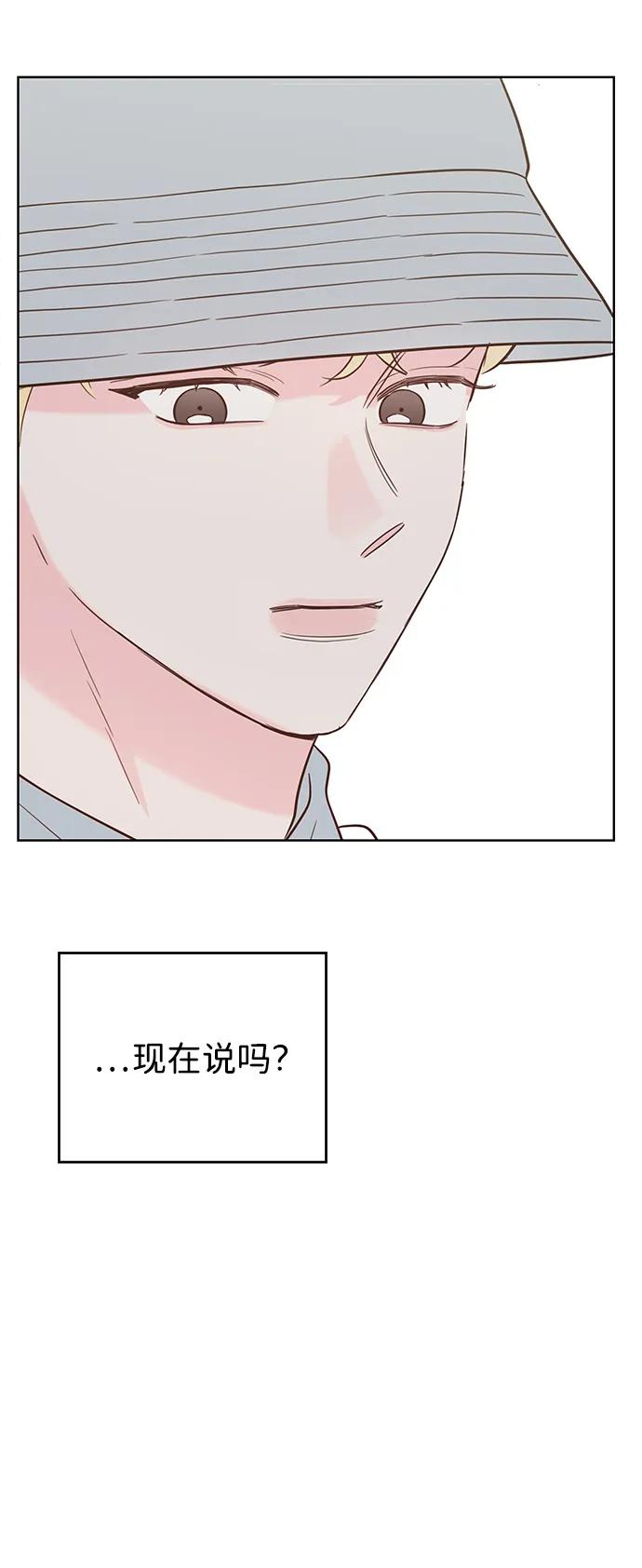 《暗恋的季节》第27话 第12页