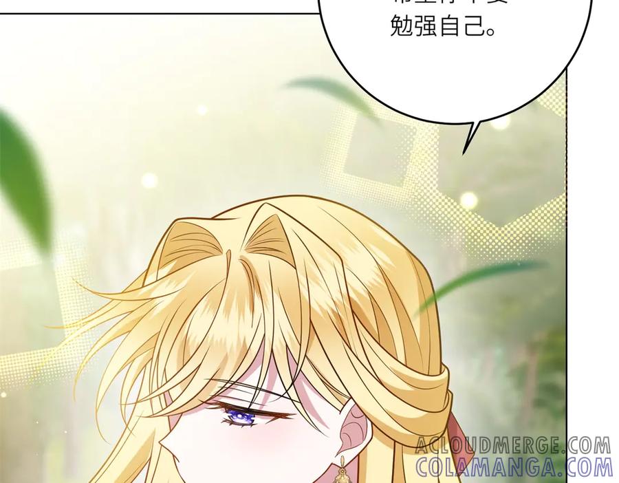 《转身成为恶女女王》第30话 岛上的争执 第41页