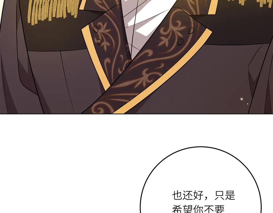 《转身成为恶女女王》第30话 岛上的争执 第40页