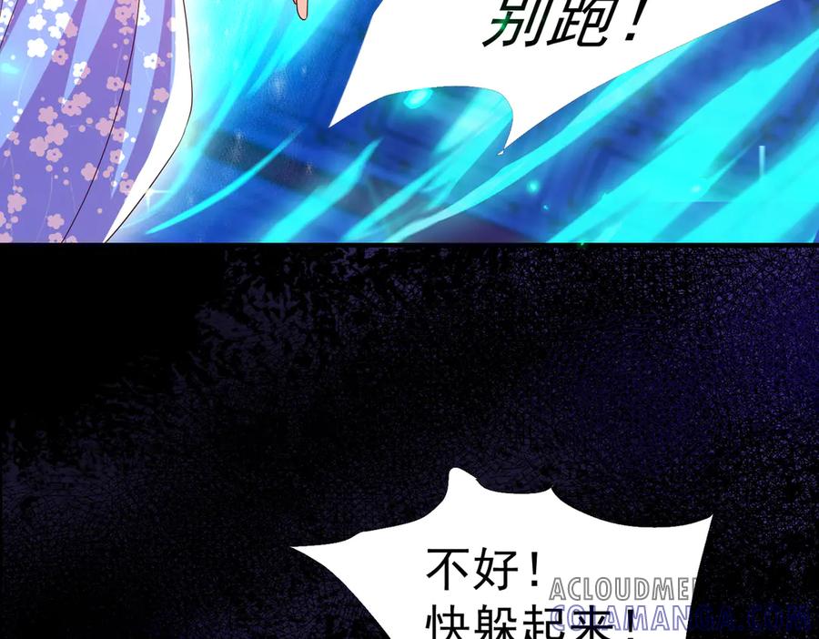 我把自己献给了双胞胎妹妹 伊登 第69页