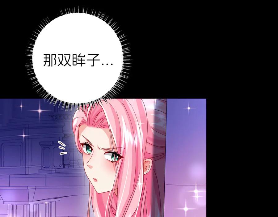 我把自己献给了双胞胎妹妹 伊登 第83页