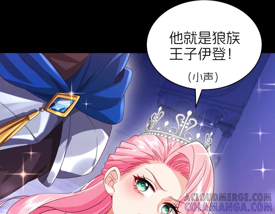 我把自己献给了双胞胎妹妹 伊登 第89页