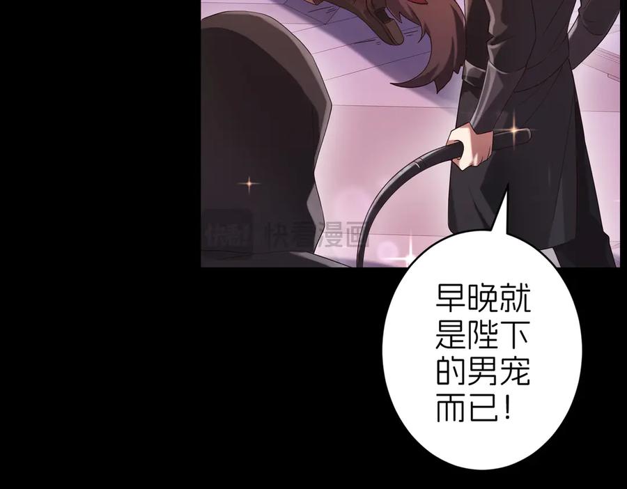 我把自己献给了双胞胎妹妹 伊登 第82页