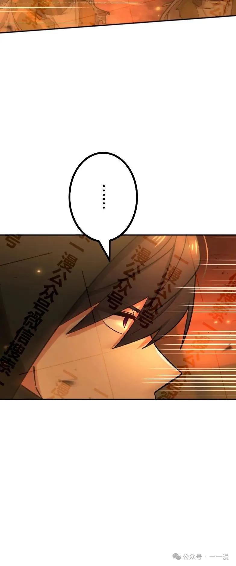 《最强暗杀者异世界转移》第33集 第71页