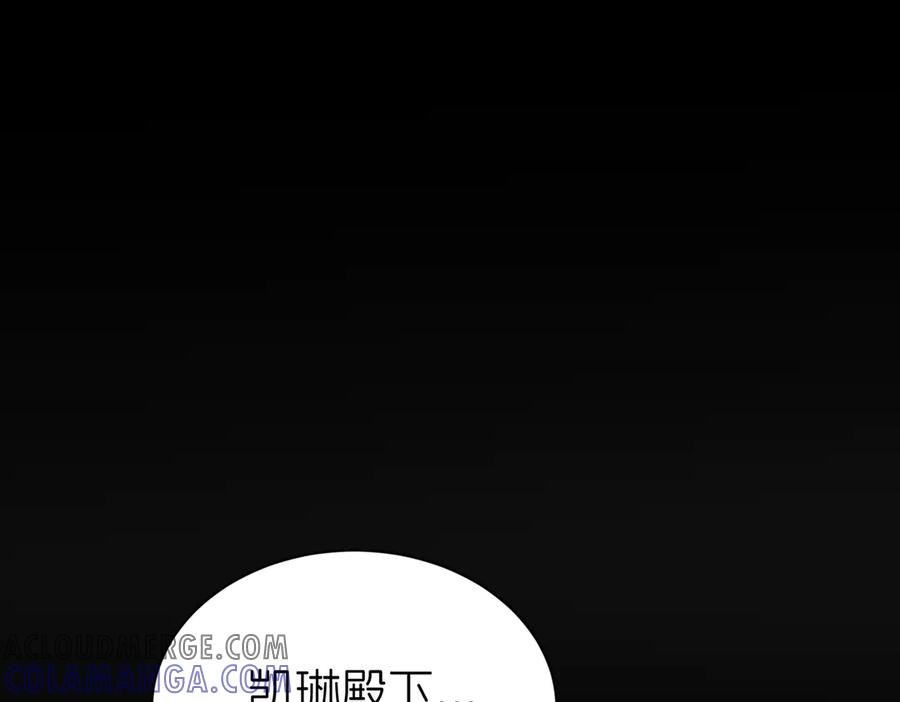 我把自己献给了双胞胎妹妹 伊登 第85页