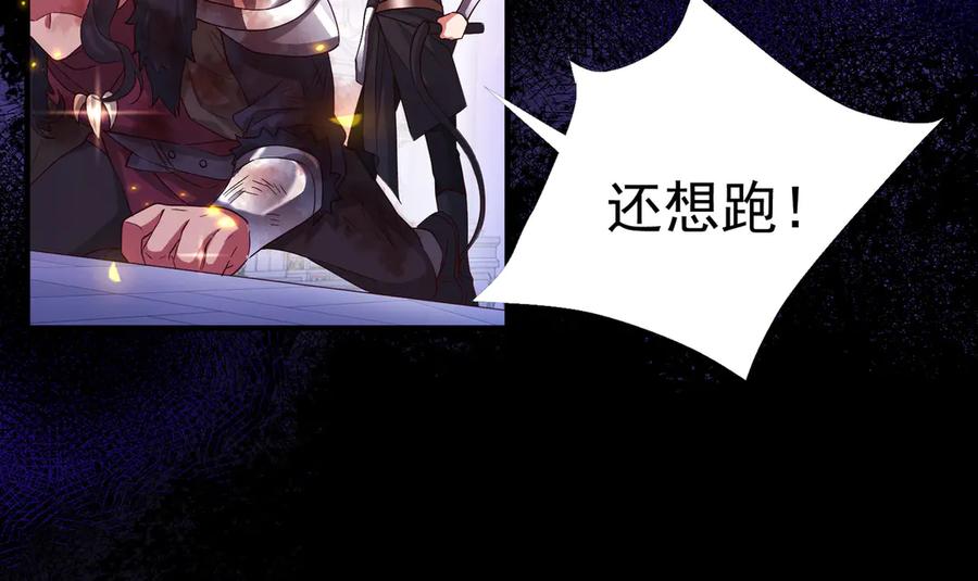 我把自己献给了双胞胎妹妹 伊登 第76页