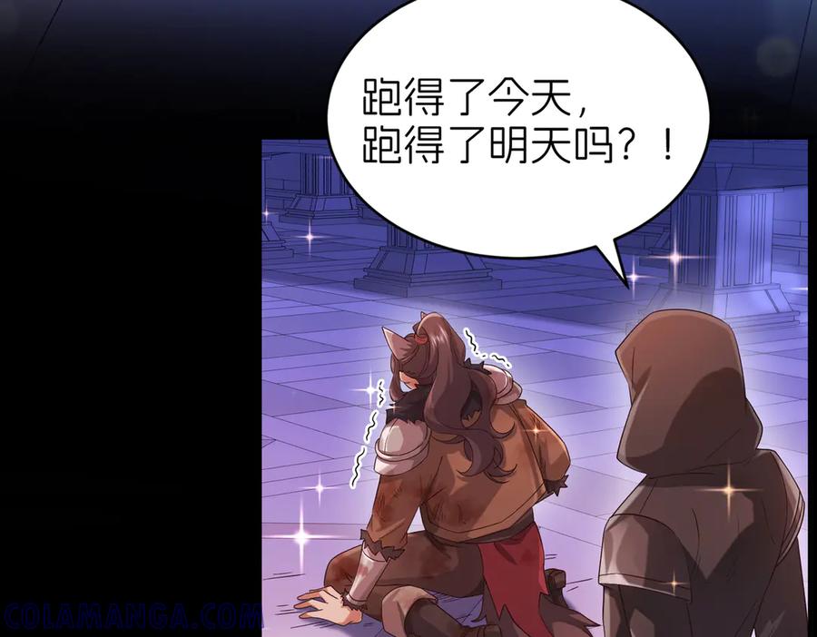 我把自己献给了双胞胎妹妹 伊登 第81页