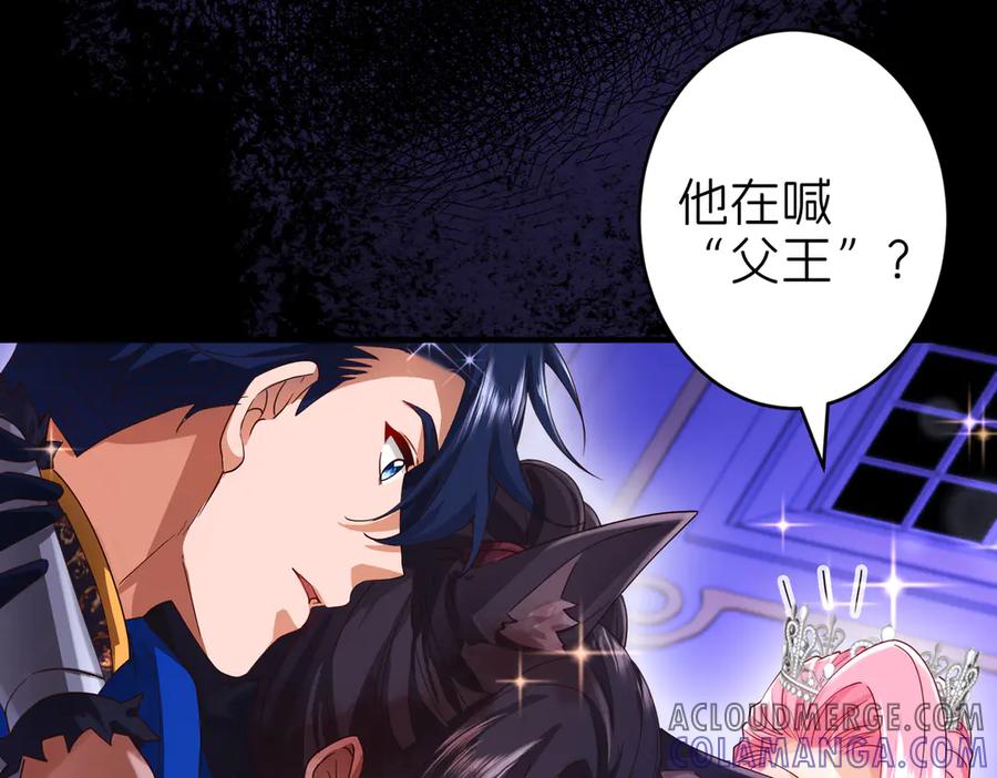 我把自己献给了双胞胎妹妹 伊登 第105页