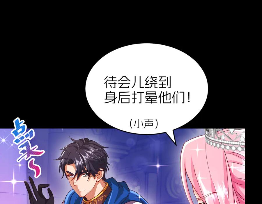 我把自己献给了双胞胎妹妹 伊登 第91页