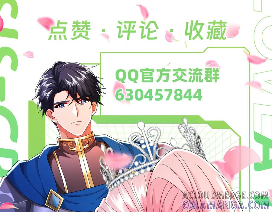 我把自己献给了双胞胎妹妹 伊登 第109页
