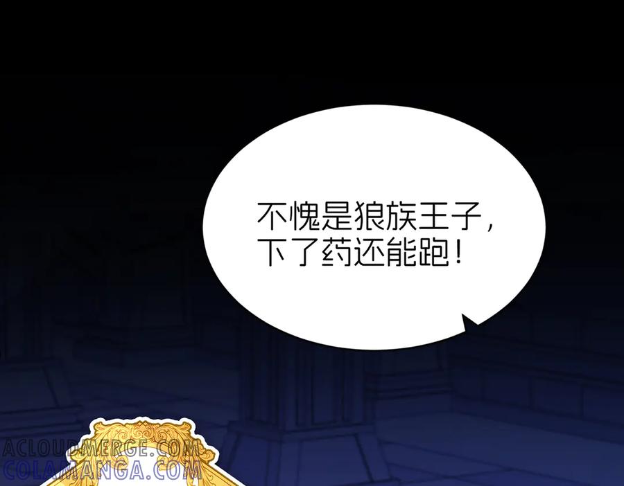 我把自己献给了双胞胎妹妹 伊登 第77页