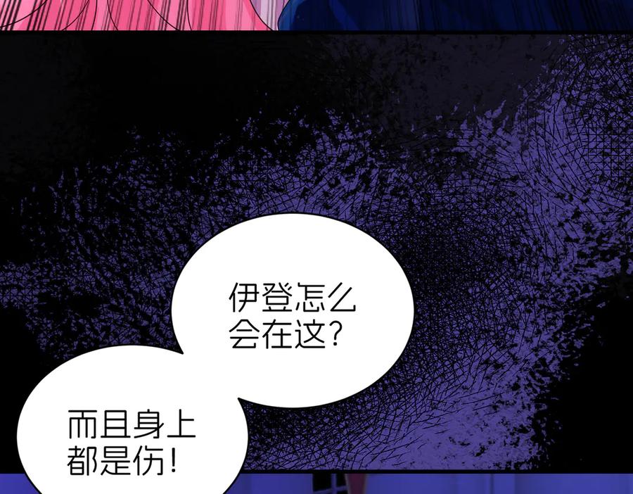 我把自己献给了双胞胎妹妹 伊登 第100页