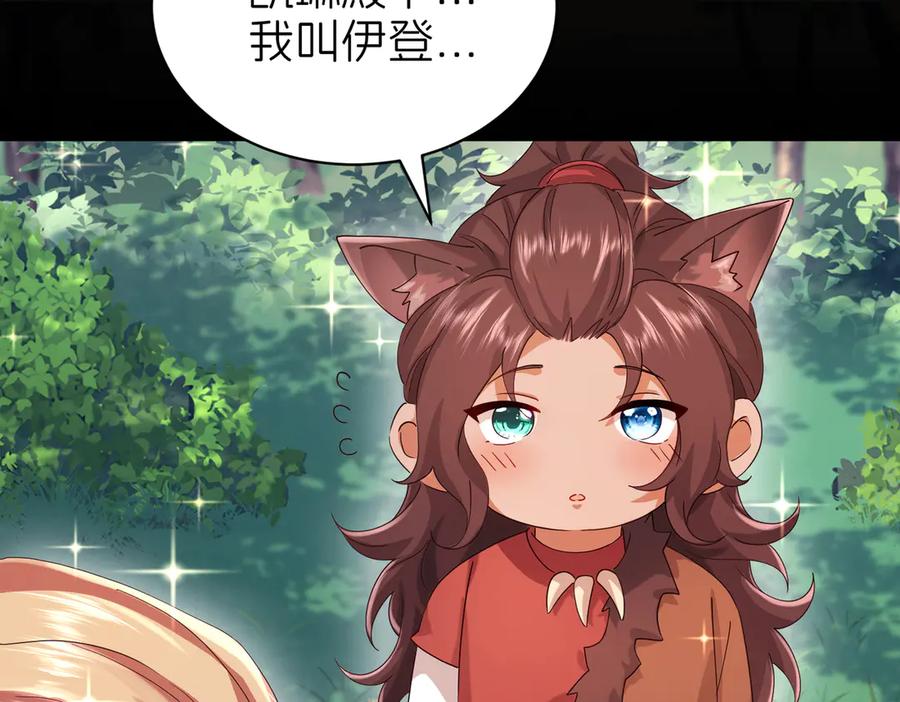 我把自己献给了双胞胎妹妹 伊登 第86页