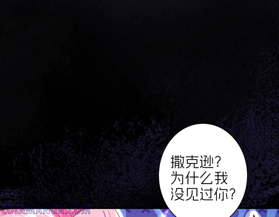 我把自己献给了双胞胎妹妹 天山雪莲 第29页