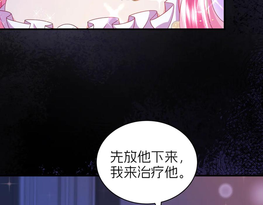 我把自己献给了双胞胎妹妹 天山雪莲 第12页