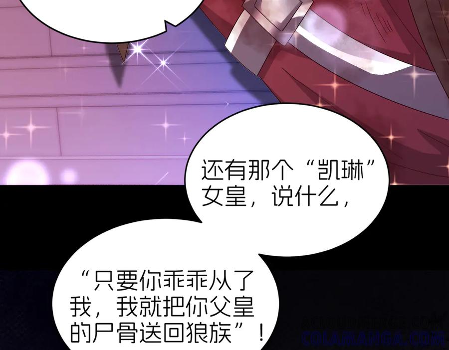 我把自己献给了双胞胎妹妹 天山雪莲 第9页