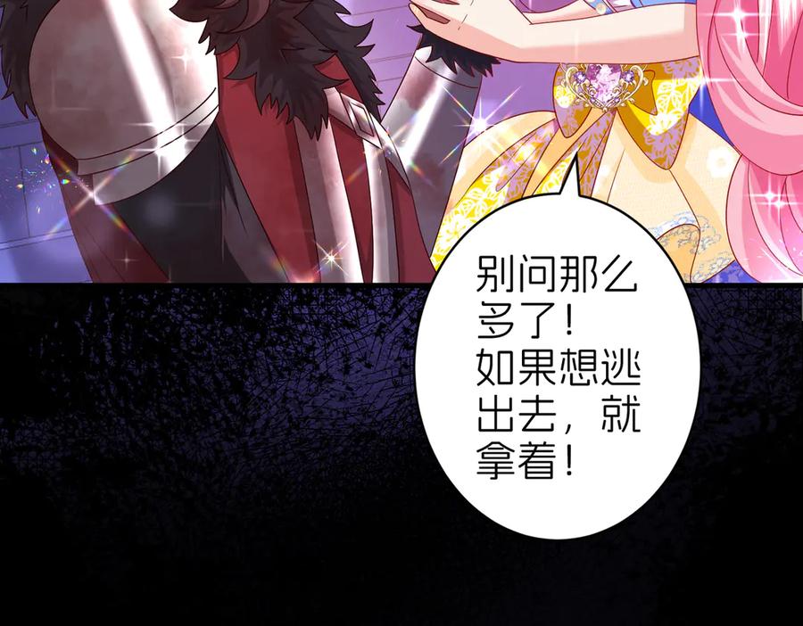 我把自己献给了双胞胎妹妹 天山雪莲 第54页