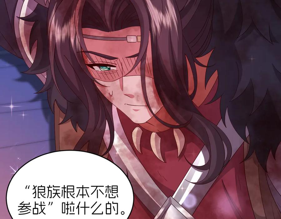 我把自己献给了双胞胎妹妹 天山雪莲 第8页