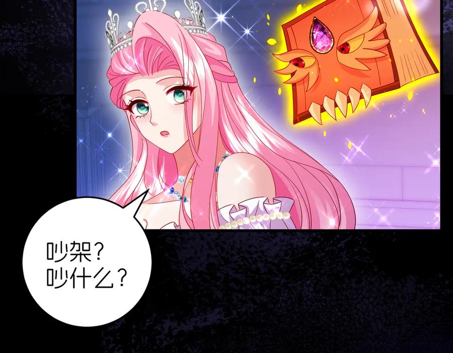 我把自己献给了双胞胎妹妹 天山雪莲 第6页