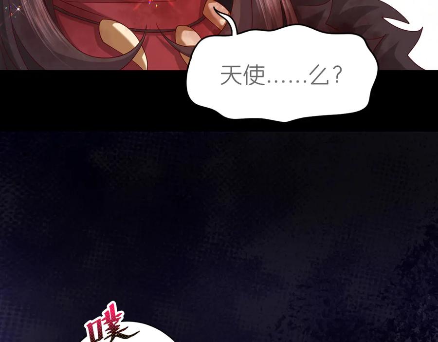 我把自己献给了双胞胎妹妹 天山雪莲 第26页