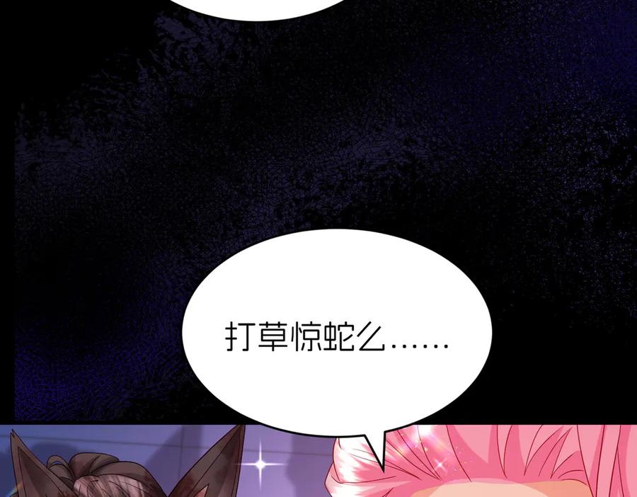 我把自己献给了双胞胎妹妹 天山雪莲 第42页