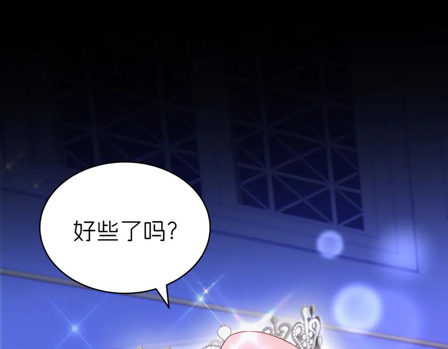 我把自己献给了双胞胎妹妹 天山雪莲 第22页