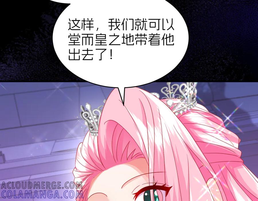 我把自己献给了双胞胎妹妹 天山雪莲 第45页