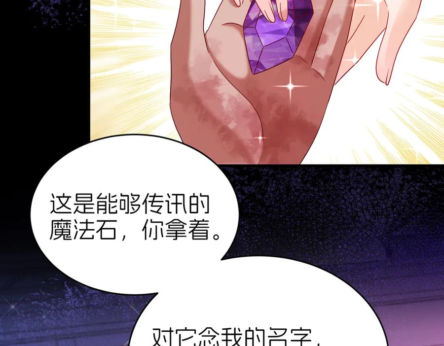 我把自己献给了双胞胎妹妹 天山雪莲 第48页