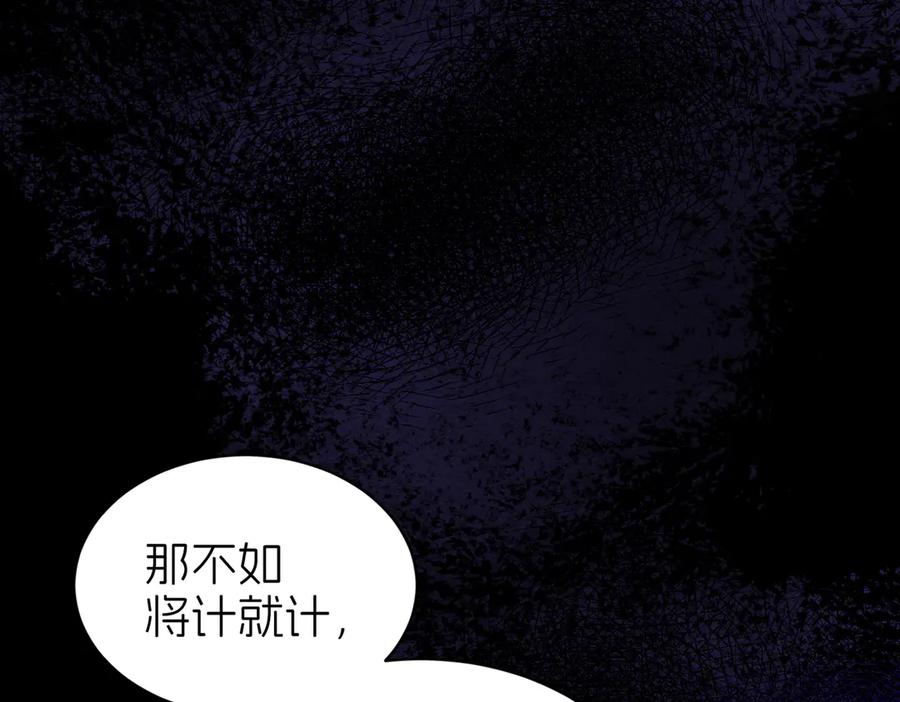 我把自己献给了双胞胎妹妹 天山雪莲 第44页