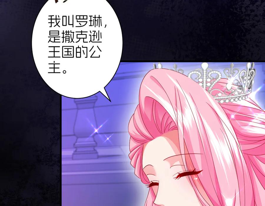 我把自己献给了双胞胎妹妹 天山雪莲 第27页