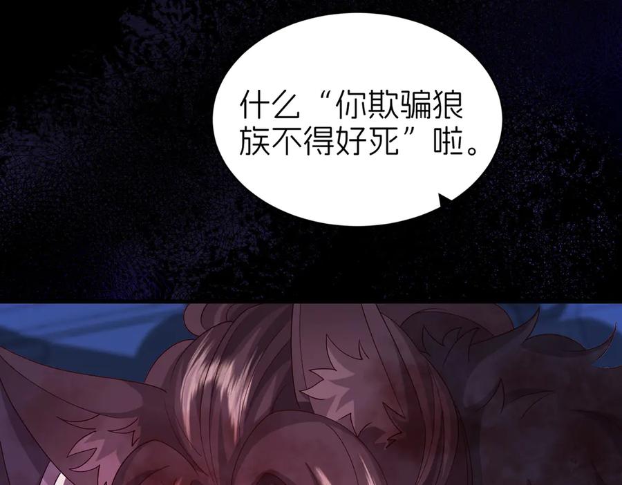 我把自己献给了双胞胎妹妹 天山雪莲 第7页